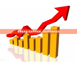 有靠谱的股票配资平台吗:股票短线配资-上半年新股盘点：火爆！首日“0破发”、最高赚超7万元